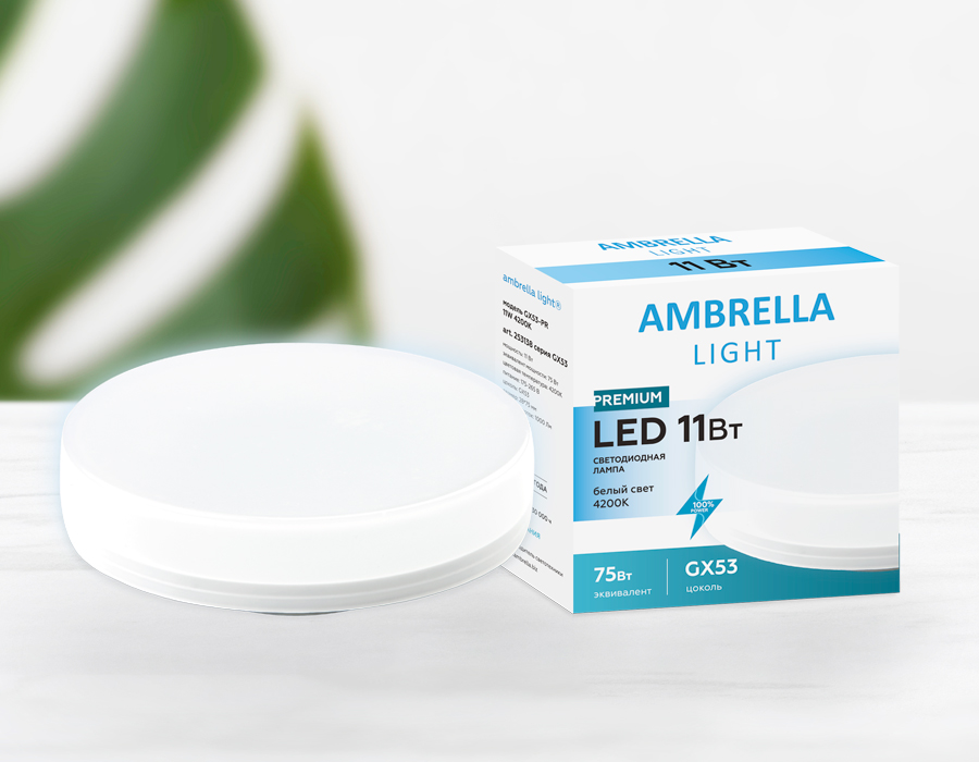 Светодиодная лампа Ambrella Light GX53 253138_AMB