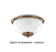 Потолочный светильник Kutek LID-PL-2(N)