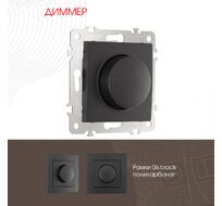 Диммер 500W Arte Milano 206.48-1.black