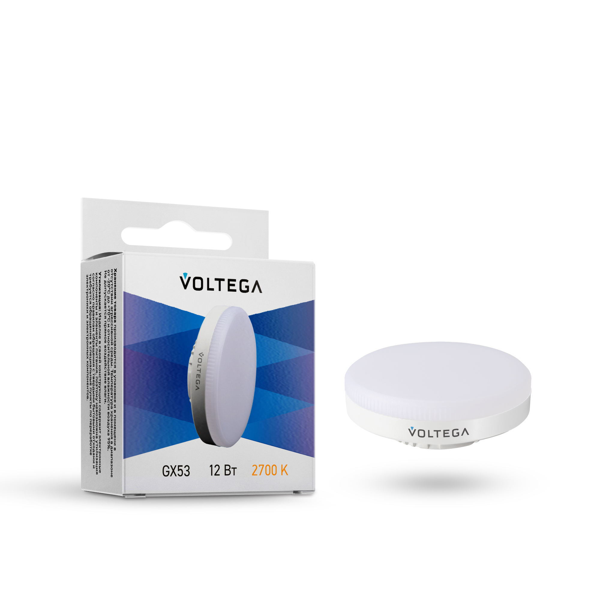 Лампа светодиодная Voltega GX53 12W 7233_VG