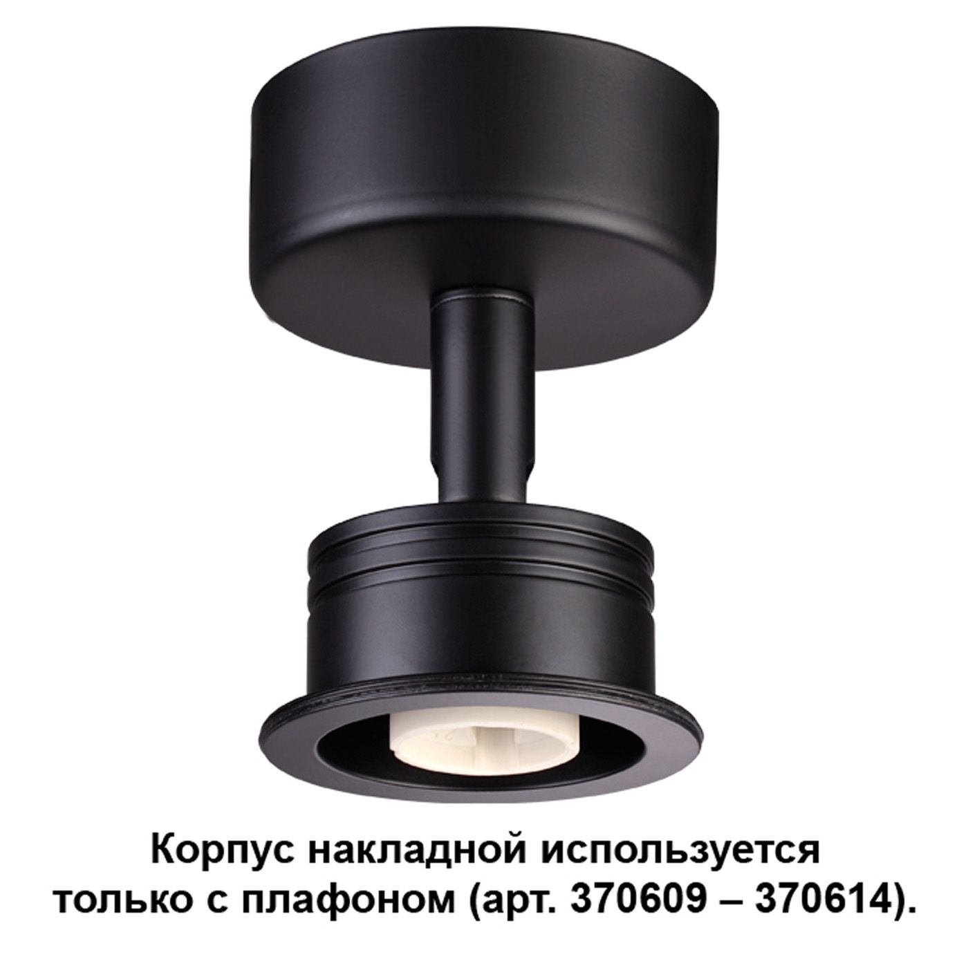 

Крепления Novotech, 370606