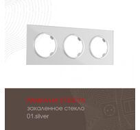 Рамка из закаленного стекла на 3 поста Arte Milano 502.01-3.silver
