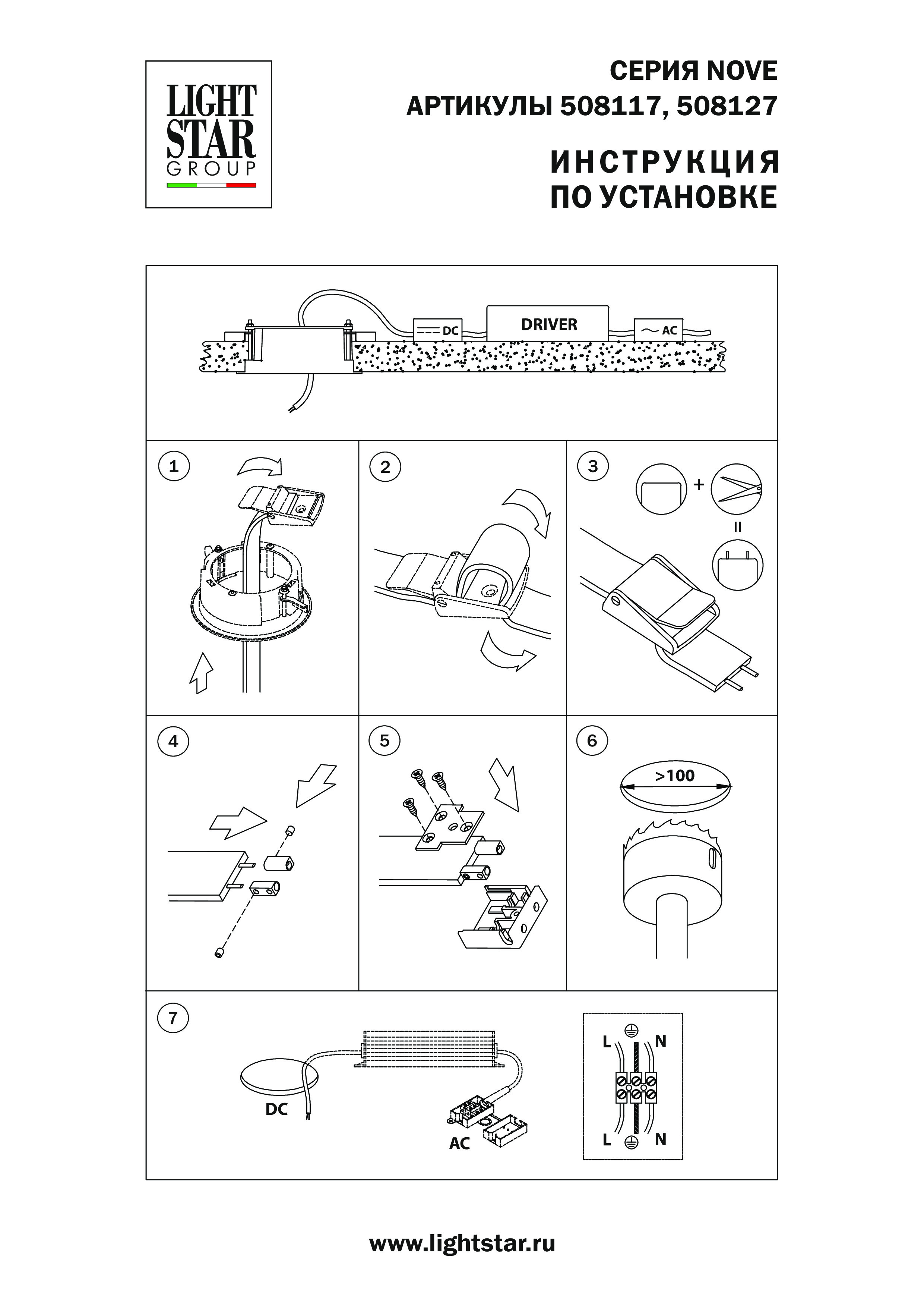 База для подвода питания встраиваемая Lightstar 508117_LS