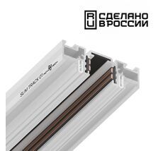 Шинопровод (низкий) для монтажа в натяжной потолок 2м NOVOTECH FLUM 135179