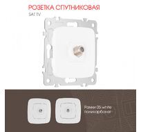 Розетка спутниковая SAT TV Arte Milano 205.42-1.white