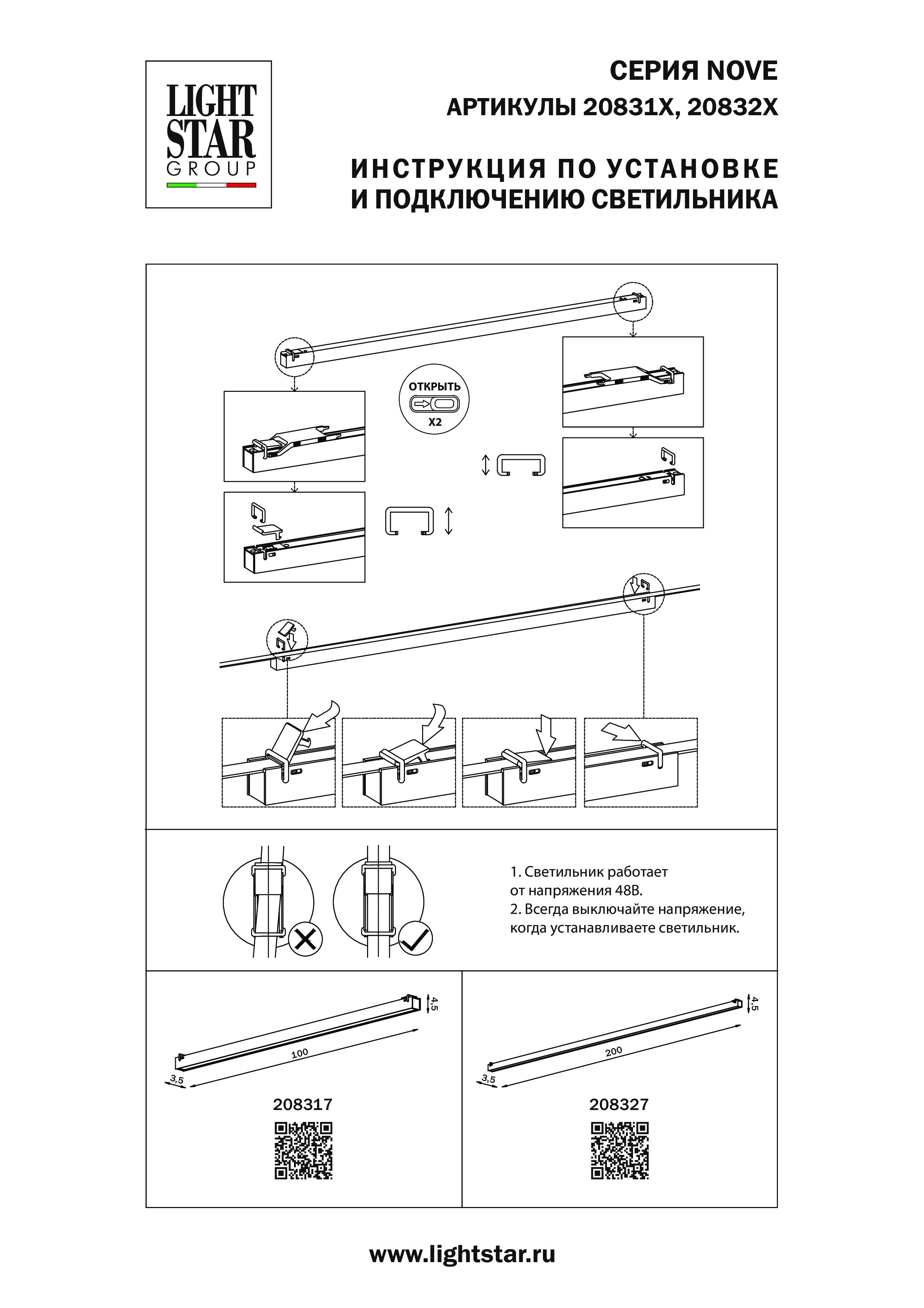 Трековый светильник NOVE Lightstar 208327_LS