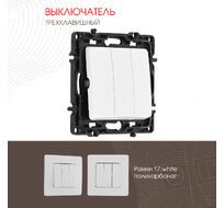 Выключатель трёхклавишный 10AX 250V Arte Milano 217.30-3.white