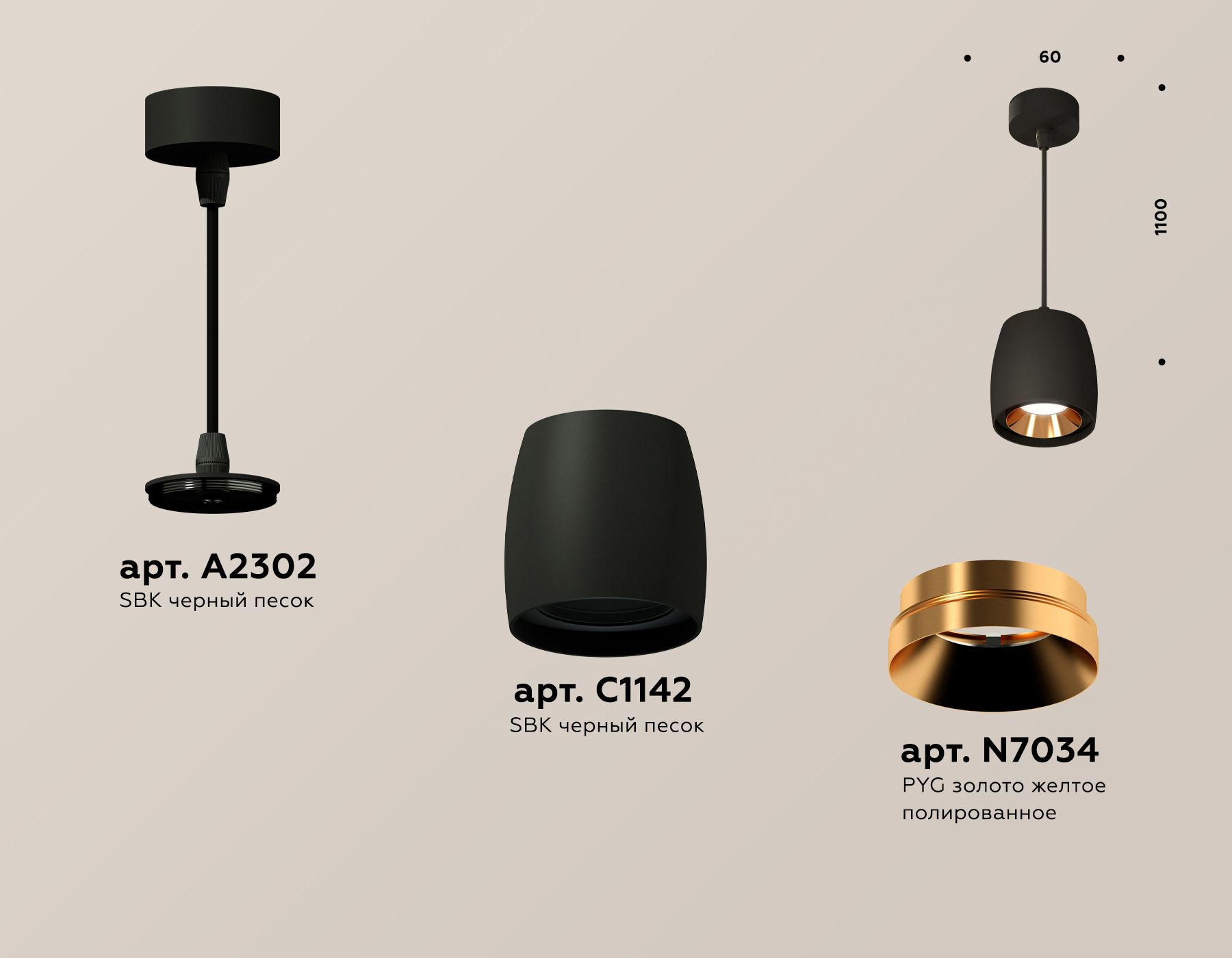 Подвесной светильник Ambrella light XP XP1142001_AMB