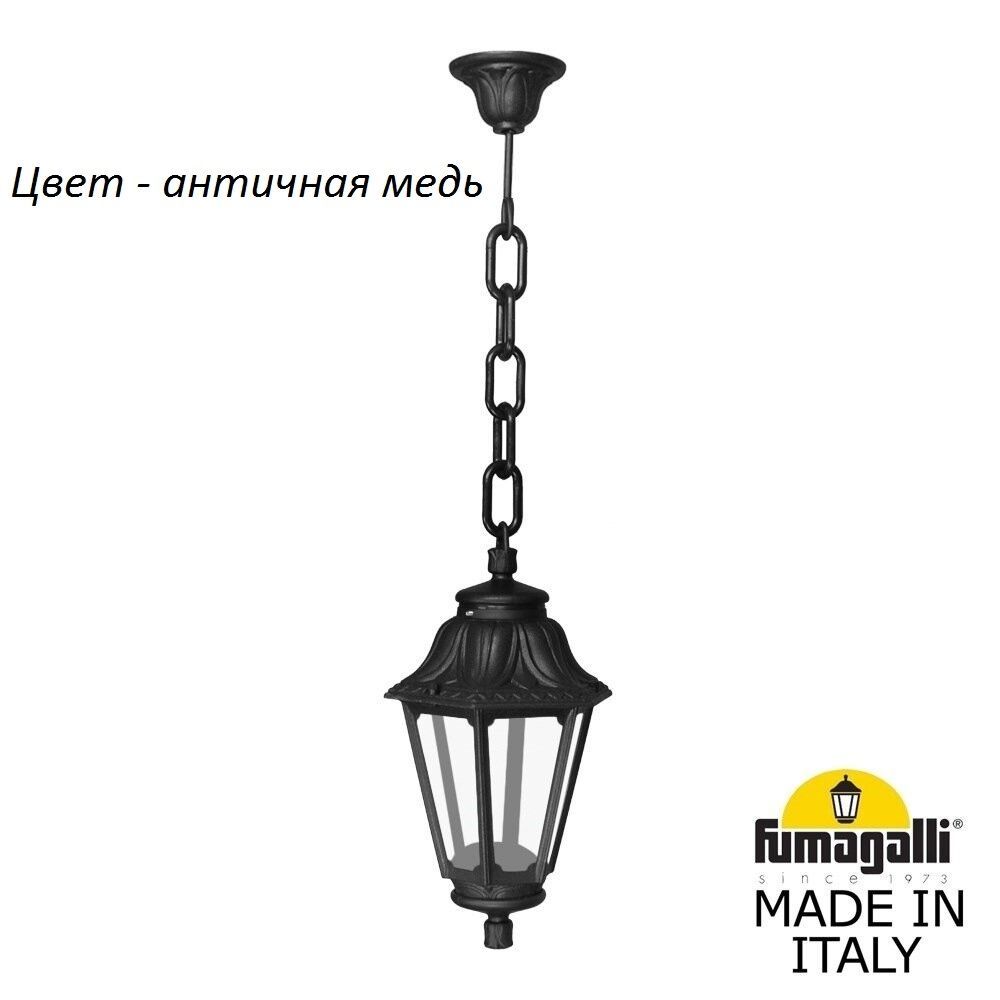Уличный подвесной светильник ANNA E22.120.000.VXF1R