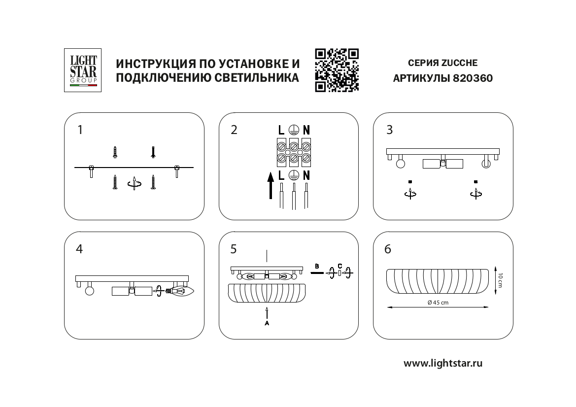 Потолочный светильник LightStar Zucche 820360_LS