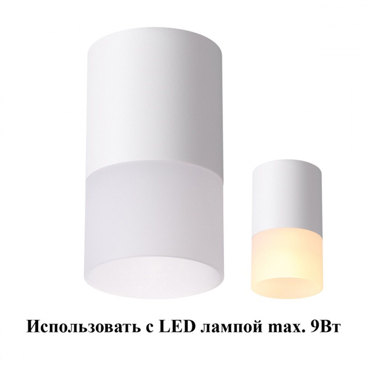 

Накладные светильники Novotech, 370677