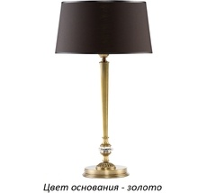 Настольная лампа Kutek COC-LG-1(Z/A)