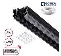 Шинопровод для натяжного потолка 2м, в комплекте соединительная планка 4шт NOVOTECH VECTOR 135304