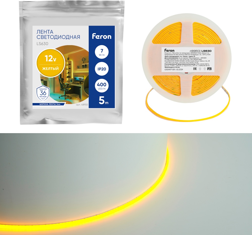 Светодиодная COB лента 400SMD(2110)/ 7Вт/м 12V желтый Feron 48950_FR
