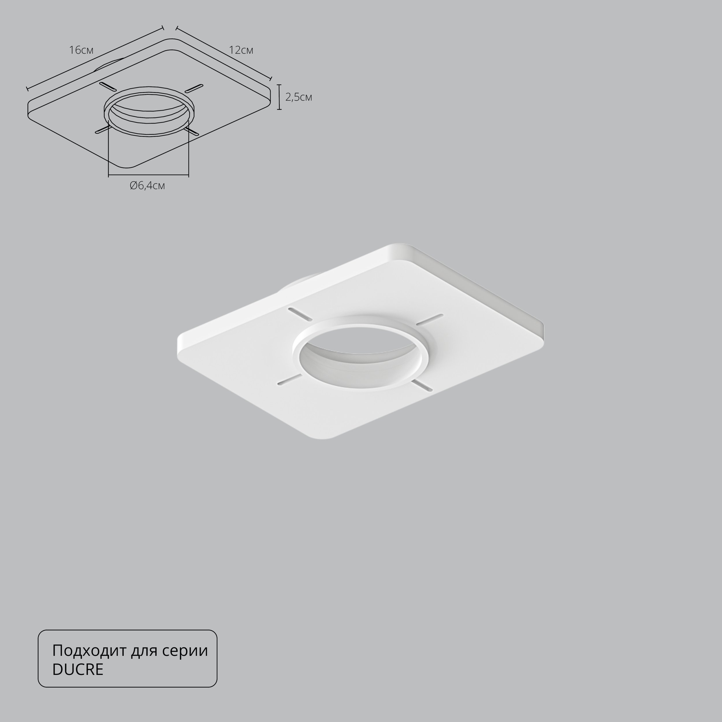 Закладная для монтажа светильников Arte Lamp DUCRE A809001