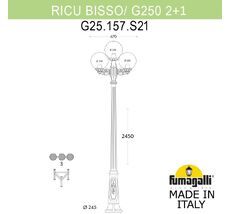 Уличный садово-парковый фонарь FUMAGALLI RICU BISSO G25.157.S21.VXF1R