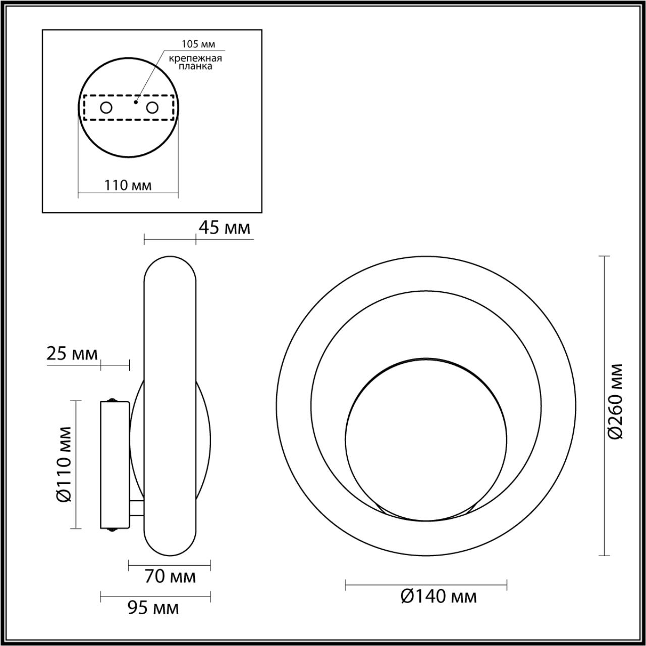 Настенный светильник ODEON LIGHT EXCLUSIVE SATURN 5443/1W
