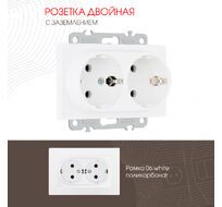Розетка двойная с заземлением 16A 250V Arte Milano 206.40-2.white