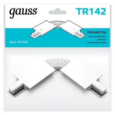 

Трековые комплектующие Gauss, TR142