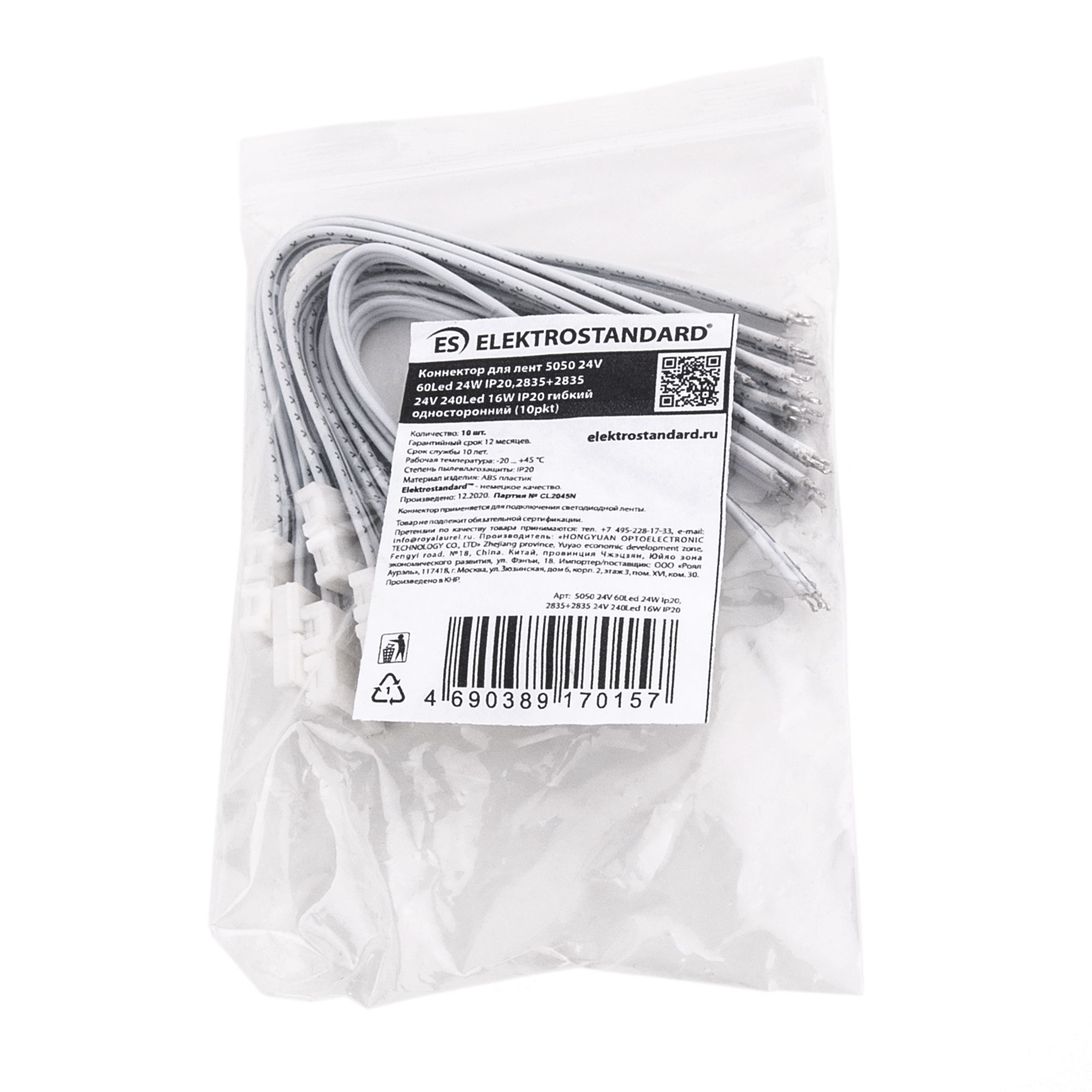 Коннектор для ленты 5050 24V 60Led 24W IP20 гибкий односторонний (10шт) Elektrostandard a053733_ES