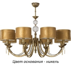 Потолочная люстра Kutek ZAF-ZW-8(N/A)