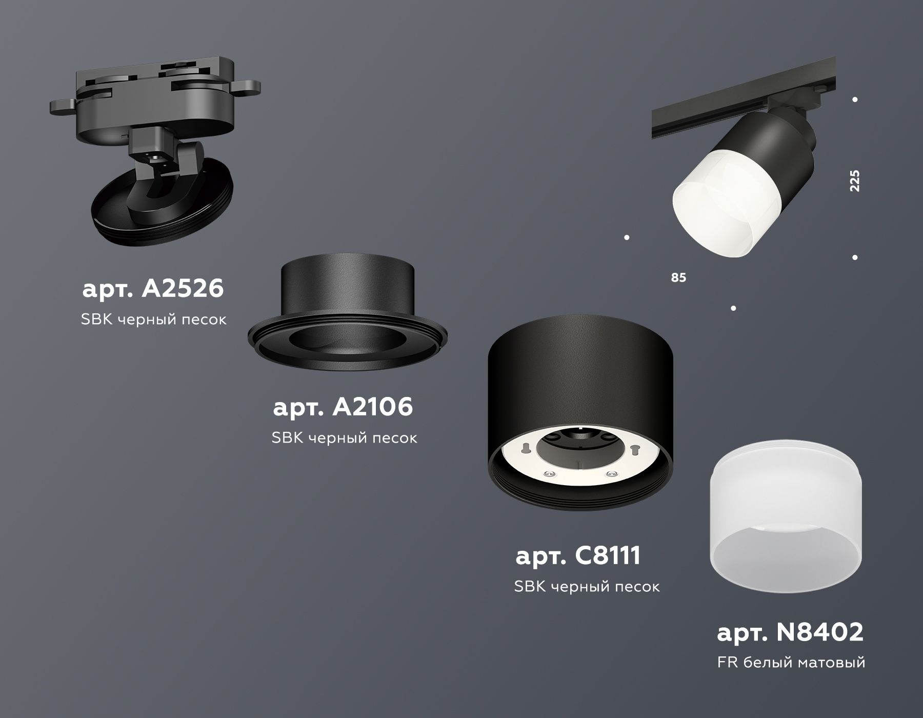 Комплект трекового светильника Ambrella light с акрилом TRACK SYSTEM XT8111002_AMB