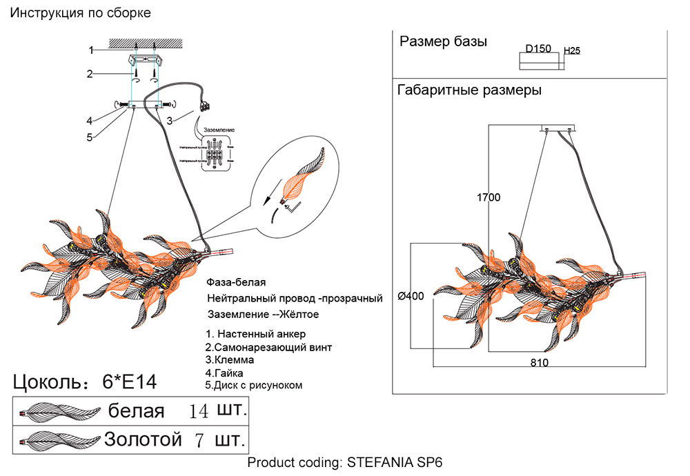 Подвесная люстра Crystallux STEFANIA SP6_CR
