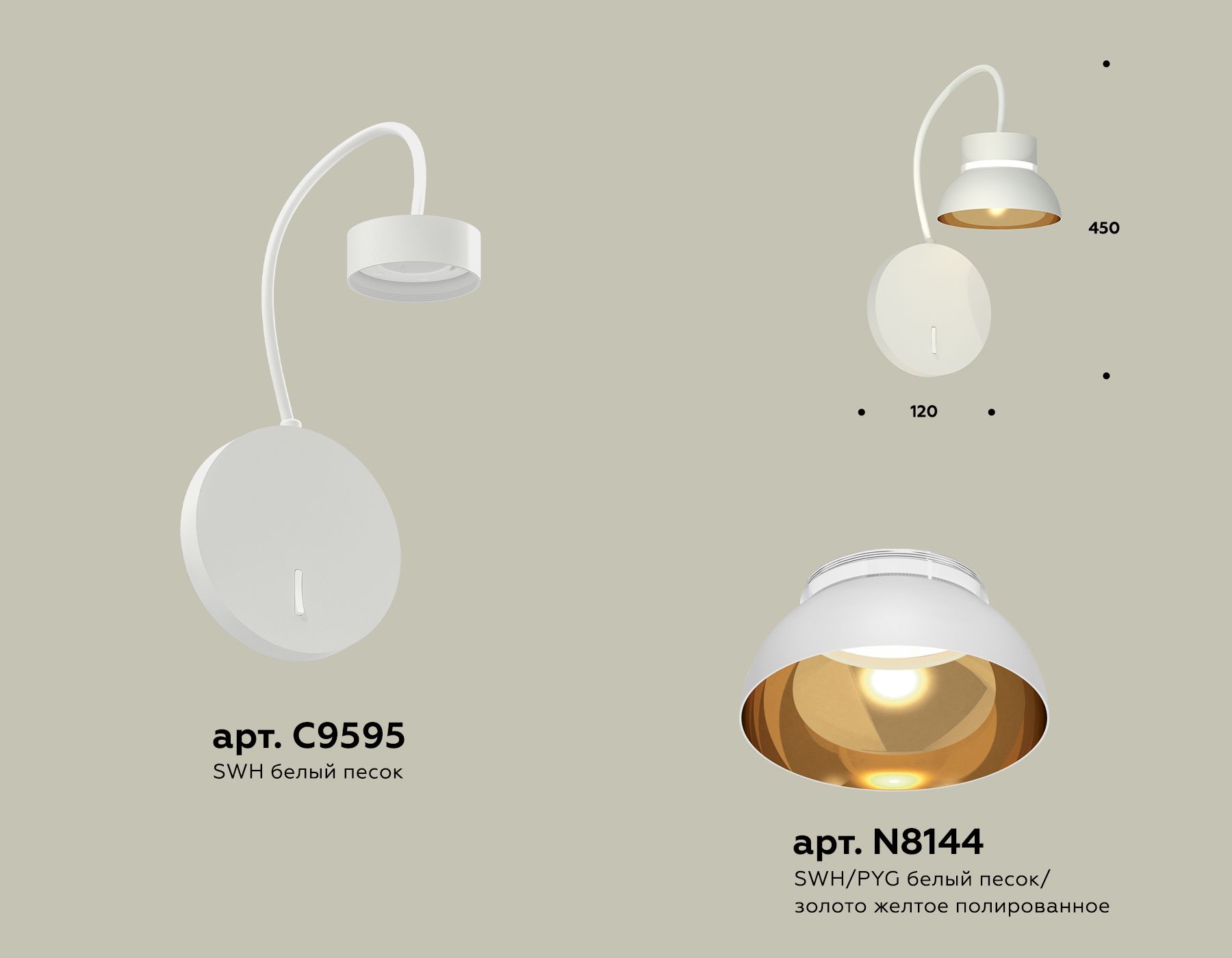 Бра Ambrella light Traditional DIY XB9595101_AMB