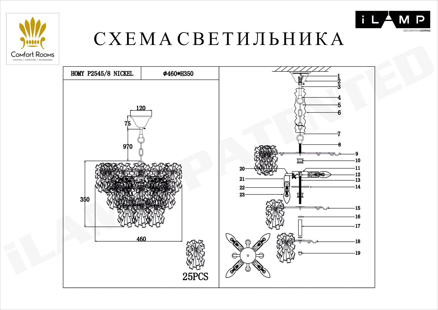 Подвесная люстра ILamp HOMY P2545-8 NIC_IP
