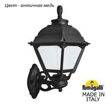 Уличный настенный светильник CEFA U23.131.000.VYF1R