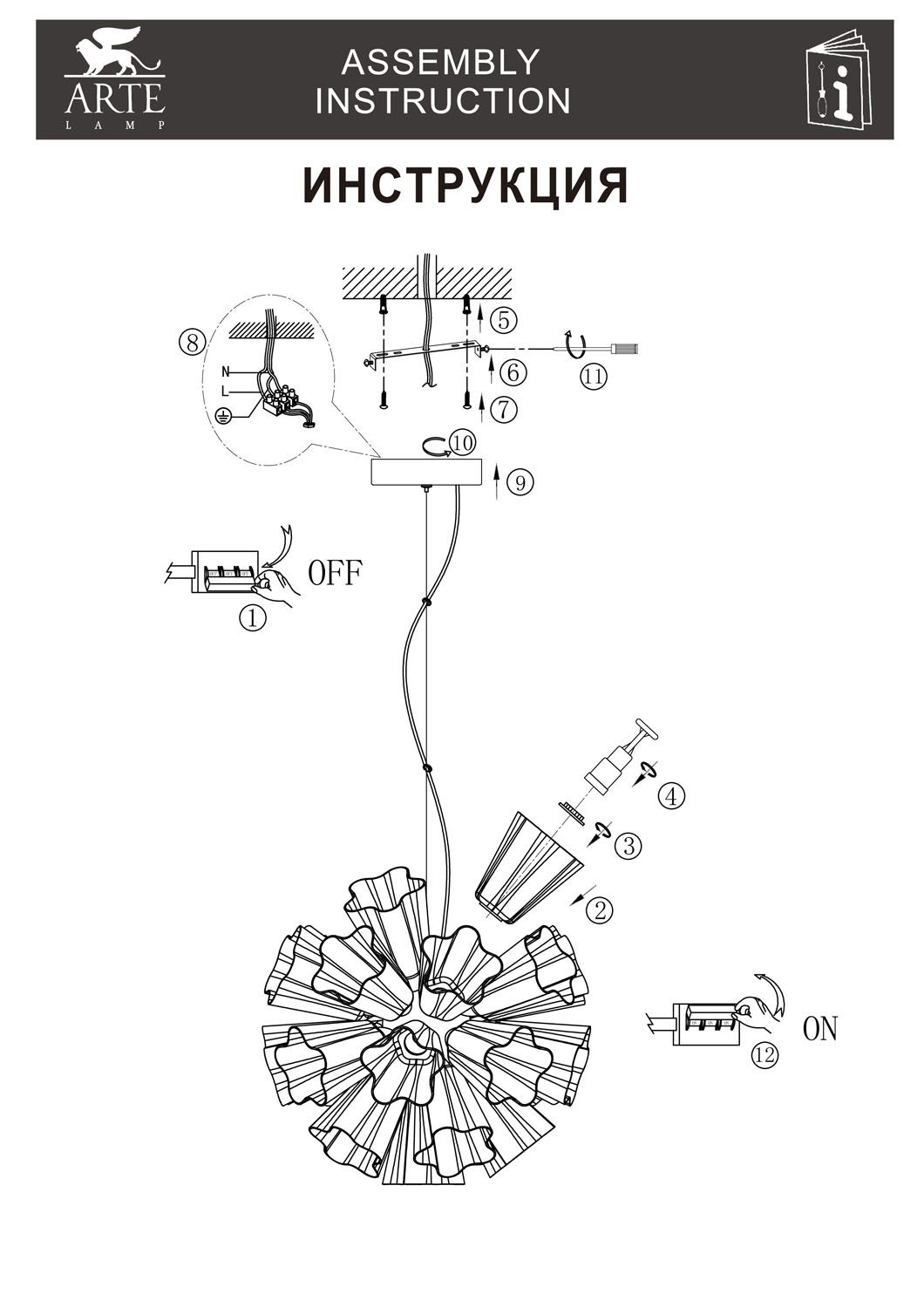 Подвесной светильник ArteLamp CANZONE A3469SP-25CC