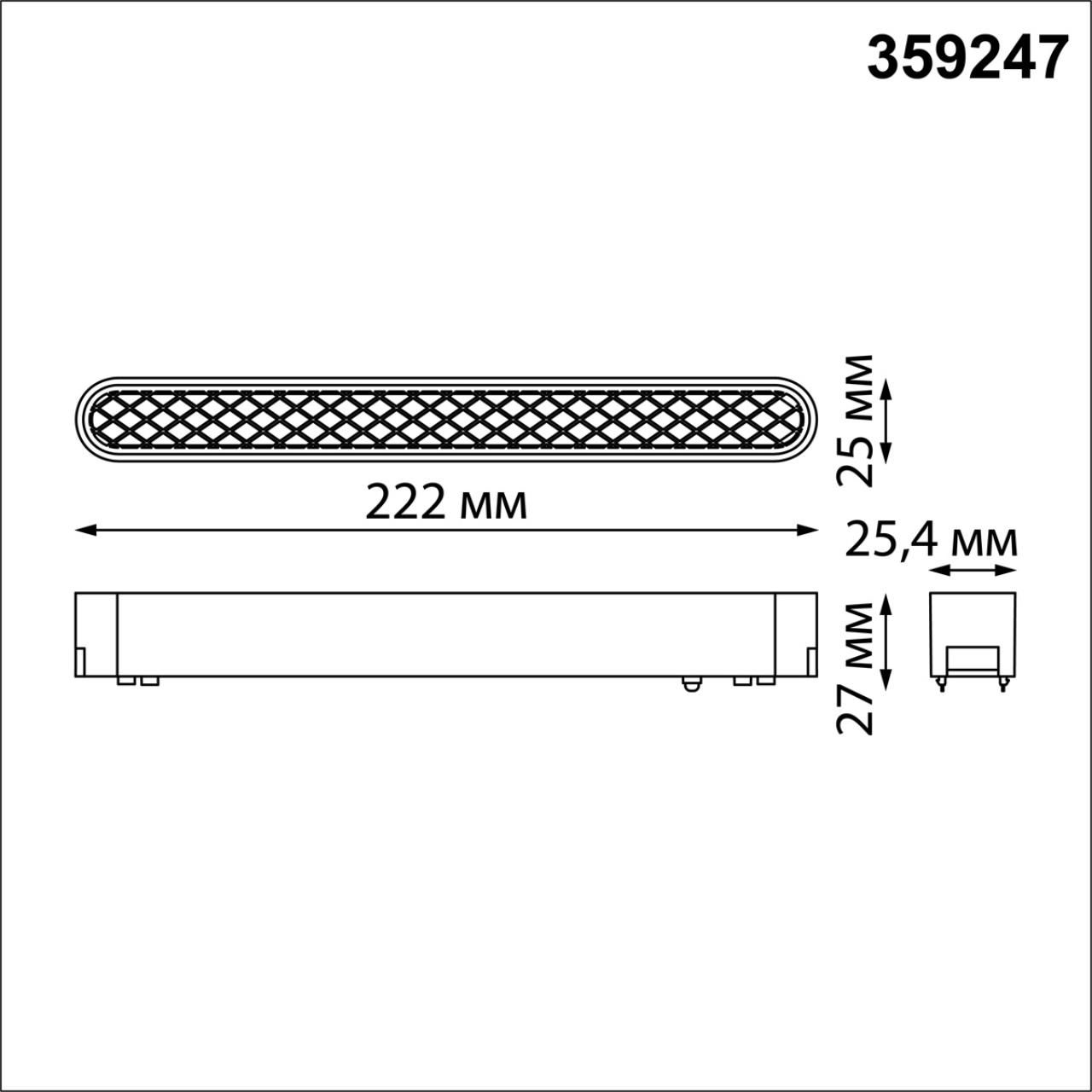 Трековый светильник для шинопровода NOVOTECH SMAL 359247