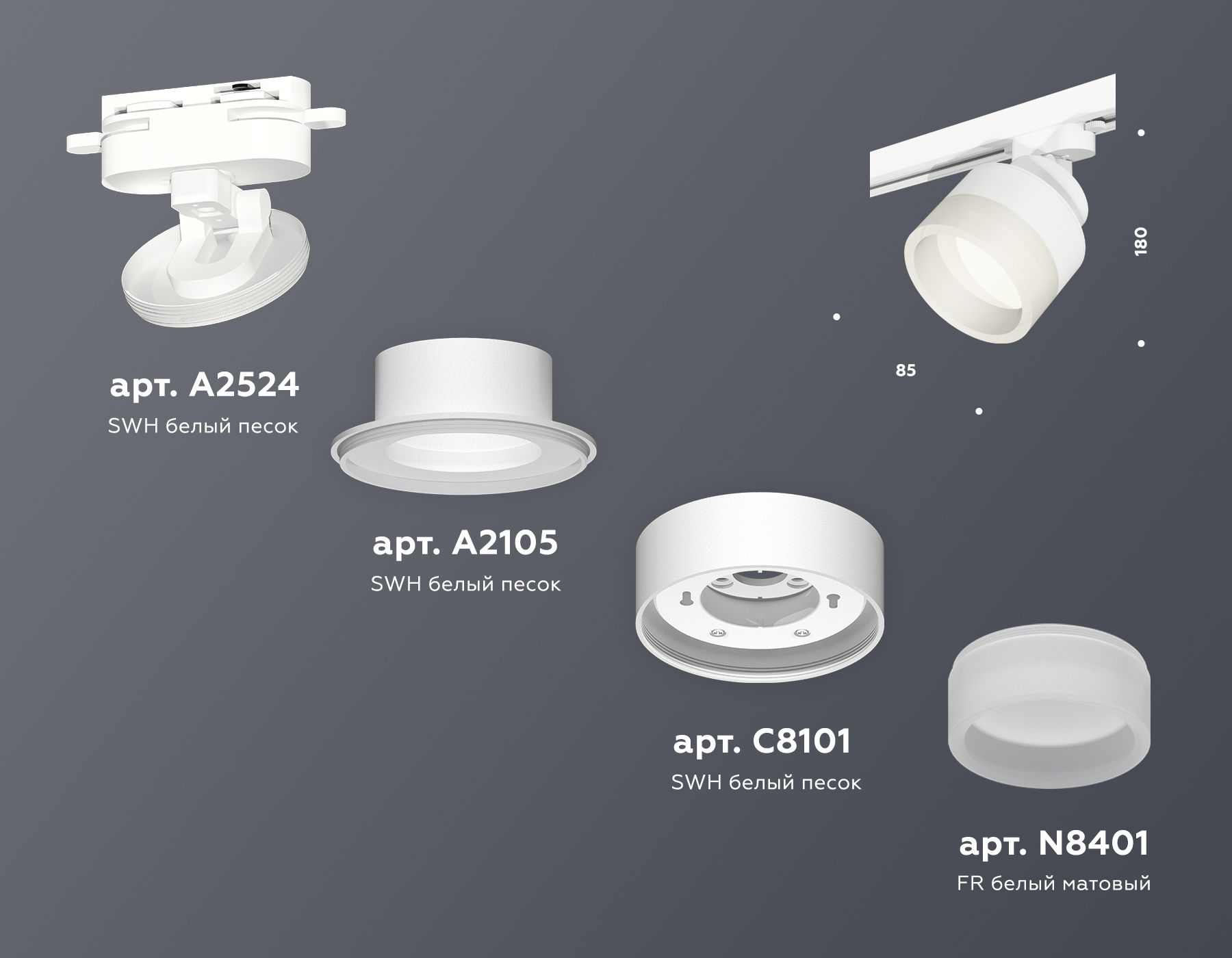 Комплект трекового светильника Ambrella light с акрилом TRACK SYSTEM XT8101020_AMB