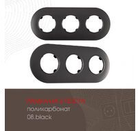 Рамка из поликарбоната на 3 поста Arte Milano 502.08-3.black