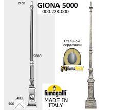 Парковый столб HOREB 000.228.000.B0