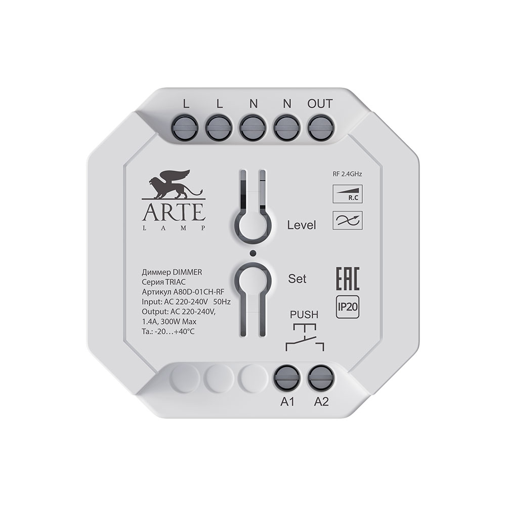 Диммер Arte Lamp SMART TRIAC A80D-01CH-RF