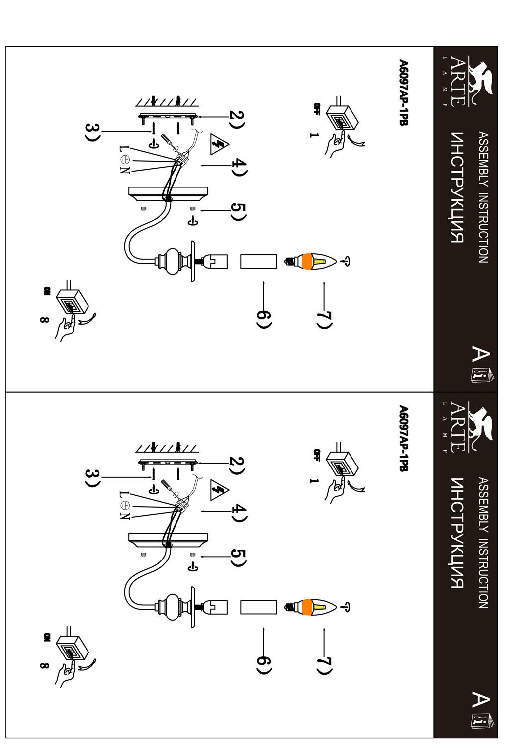 Бра ArteLamp PASSONI A6097AP-1PB