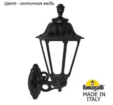 Уличный настенный светильник RUT E26.131.000.VYF1R