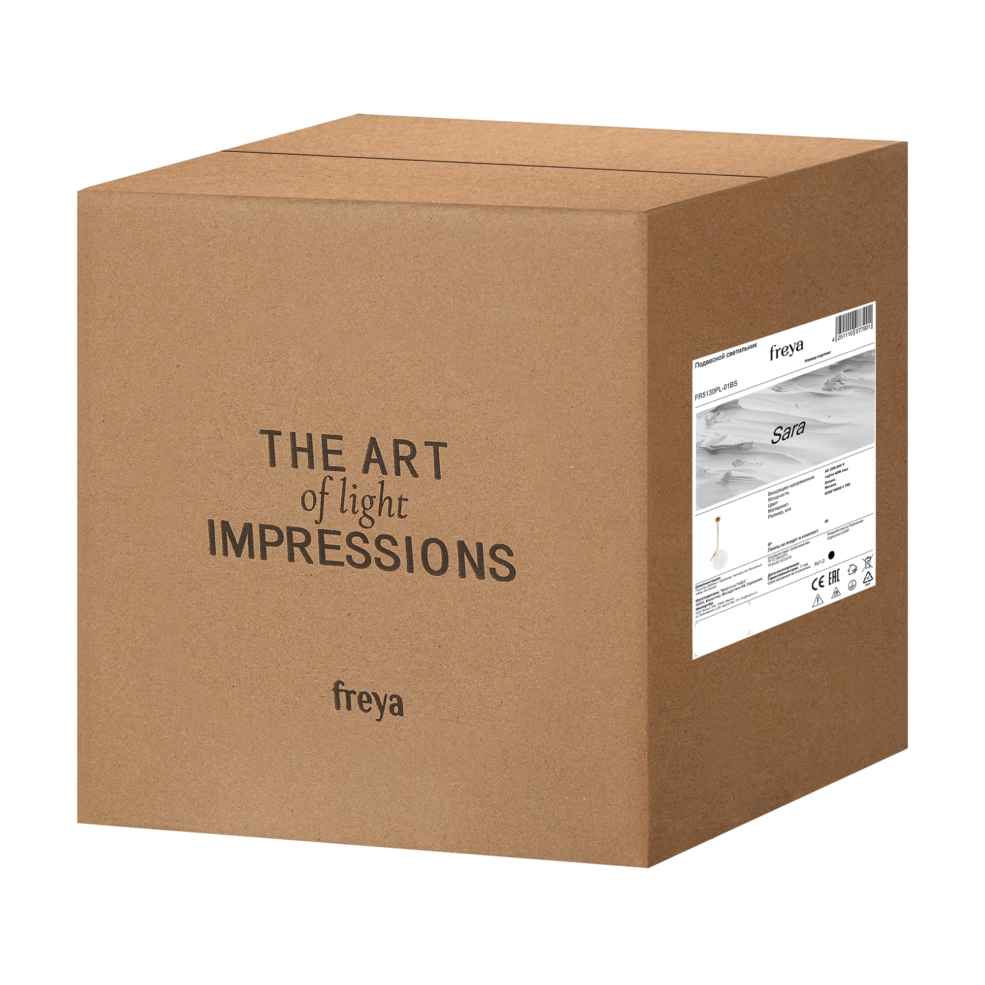 Подвесной светильник Freya Sara FR5130PL-01BS_MY