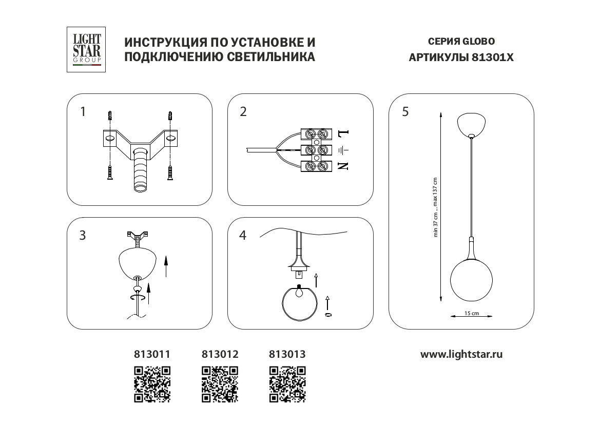 Подвесной светильник LightStar Globo 813012_LS