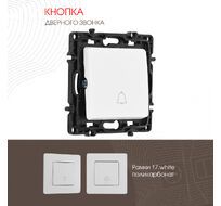 Кнопка дверного звонка 10A 250V Arte Milano 217.36-1.white