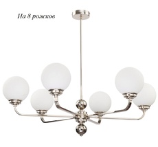 Потолочная люстра Kutek ABA-ZW-8(N)