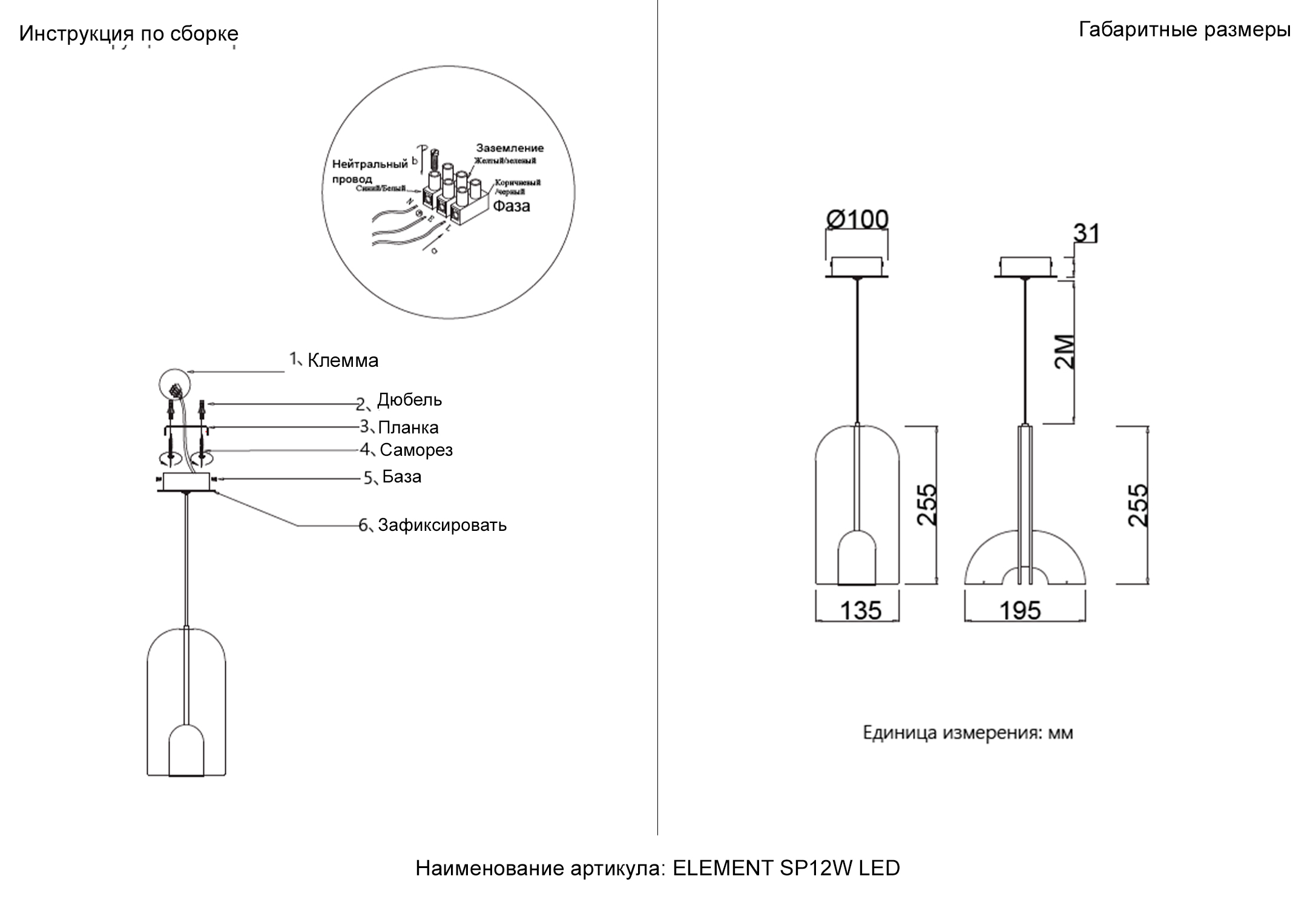 Подвесной светильник Crystal Lux ELEMENT SP12W LED BLACK_CR