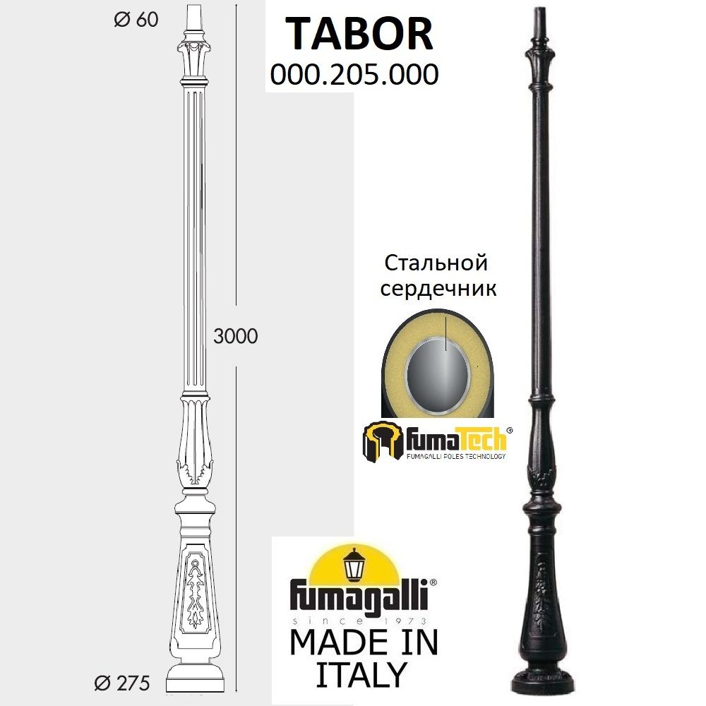 Парковый столб NEBO TABOR 000.205.000.A0, цвет черный