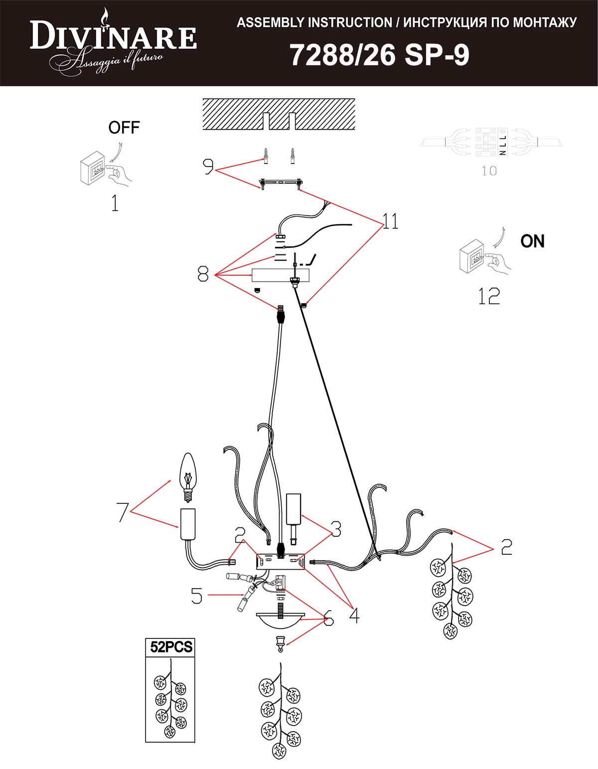 Подвесная люстра Divinare SPUMANTE 7288/26 SP-9_DI