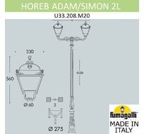 Уличный парковый фонарь FUMAGALLI HOREB ADAM/SIMON U33.208.M20.AYH27