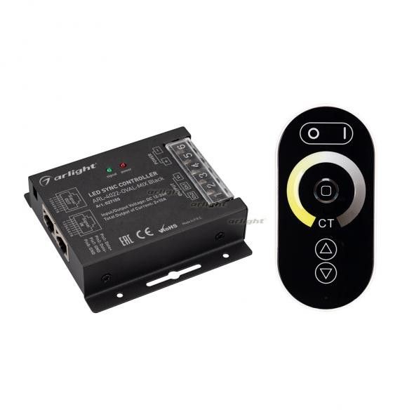 Контроллер ARL-4022-OVAL-MIX Black (12-24V, 2x10A, ПДУ, RF) 027155_ARL