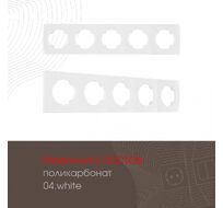 Рамка из поликарбоната на 5 постов Arte Milano 502.04-5.white