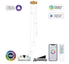 Подвесной светильник Citilux ATMAN SMART CL226A053