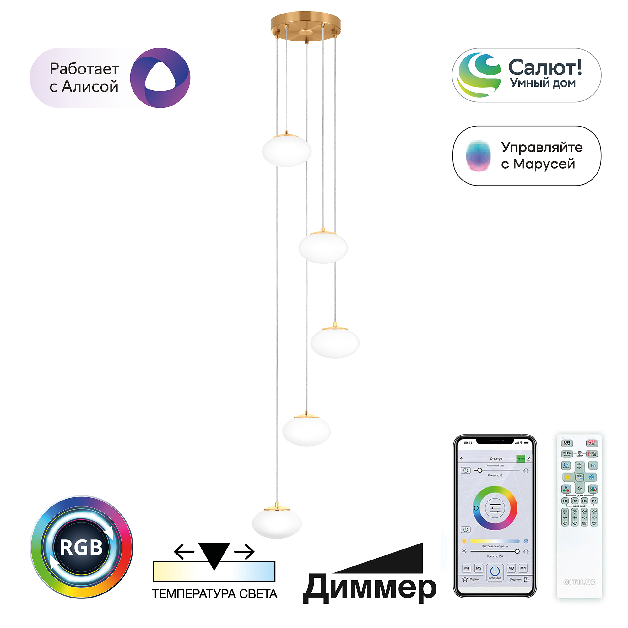 

Подвесной светильник Citilux ATMAN SMART CL226A053, CL226A053